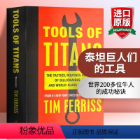 泰坦巨人们的工具 [正版]泰坦巨人们的工具 英文原版书 Tools of Titans 人生与修养 Timothy Fe