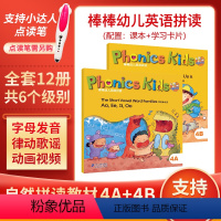 Phonics Kids (4A+4B)无光盘 [正版]Phonics Kids 1A 棒棒英语幼儿英语拼读棒棒幼儿英