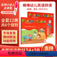 Phonics Kids (5A+5B)无光盘 [正版]Phonics Kids 1A 棒棒英语幼儿英语拼读棒棒幼儿英