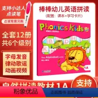 小达人32G 点读笔+Phonics Kids (1A-6B全套12本)无光盘 [正版]Phonics Kids 1A