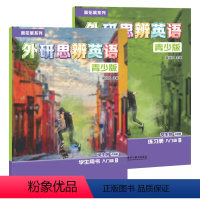 Starter B学生书+练习册+APP [正版]北京发货 剑桥Think国内版 新拓展系列 外研思辨英语 青少版 学生