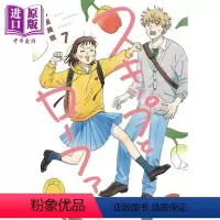 [正版]漫画 跃动青春 7 高松美咲 讲谈社 スキップとローファー 日文原版漫画书中商原版