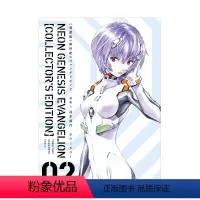 新世纪福音战士 2 [正版]爱藏版 新世纪福音战士1-7全卷套装 含特典 EVA爱藏版 珍藏版 新世紀エヴァンゲリオン貞