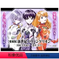 新世纪福音战士1-7全卷套装 [正版]爱藏版 新世纪福音战士1-7全卷套装 含特典 EVA爱藏版 珍藏版 新世紀エヴァン