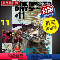 [正版] 漫画书 SAKAMOTO DAYS 坂本日常 11 首刷限定版 铃木祐斗 东立 进口原版书 墨马纸片圈漫画