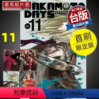 [正版] 漫画书 SAKAMOTO DAYS 坂本日常 11 首刷限定版 铃木祐斗 东立 进口原版书 墨马纸片圈漫画