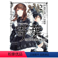 [正版]漫画 尼尔:自动人形外传-寄叶:空降珍珠港作战记录2 港台原版图书台版繁体中文 空路惠 尖端