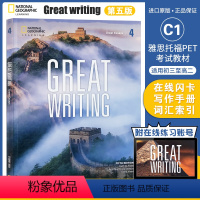 [原版]Great Writing 4级 (附在线账号) [正版]美国国家地理大写作 新第五版Great Writing