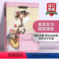 花女与窈窕淑女 [正版]穿条纹睡衣的男孩英文原版小说 The Boy in the Striped Pajamas 穿条