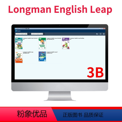 3B 授课软件 [正版]培生朗文Longman English Leap少儿英语教师授课软件super e-book 1