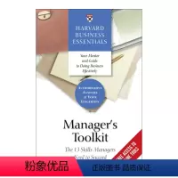 经理人百宝箱 [正版]High-Output Management 英文原版 高产出管理 英文版 格鲁夫给经理人的第一课