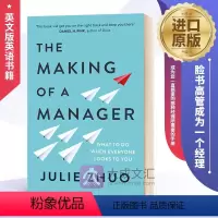 成为一个经理 [正版]High-Output Management 英文原版 高产出管理 英文版 格鲁夫给经理人的第一课