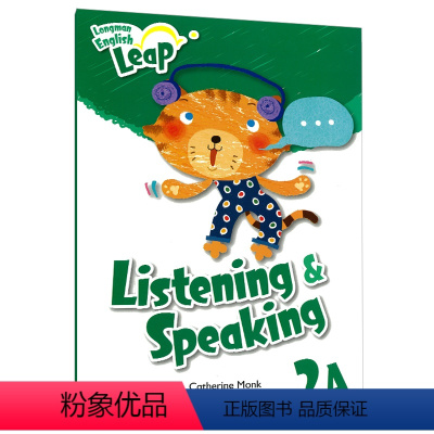 2A级别 听说练习册 [正版]原版进口Longman English Leap听说练习册新版香港培生朗文Listenin