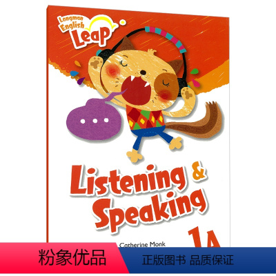 1A级别 听说练习册 [正版]原版进口Longman English Leap听说练习册新版香港培生朗文Listenin