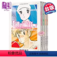 [正版]漫画 一磅的福音 1-4(完) 高桥留美子 台版漫画书 尖端出版社中商原版