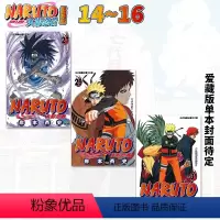 []14-16《拯救我爱罗篇》 [正版]台版漫画 火影忍者 爱藏版 1-36册全套 非盒装 岸本齐史 台版漫画书