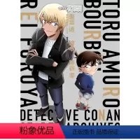 [正版] 名侦探柯南安室透 波本 降谷零秘密档案PLUS~剧场版《零的执行人》导览~ 青山刚昌 港台原版图书籍台版