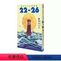 藤本树短篇漫画集《22-26》 [正版]即发 日漫 炎拳 FIRE PUNCH 全8巻完结套装 日文原版 ファイアパ