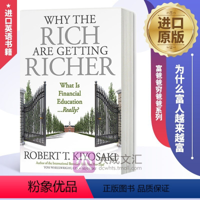 [正版]Why the Rich Are Getting Richer 英文原版 为什么富人越来越富 富爸爸穷爸爸系列