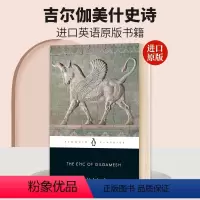 吉尔伽美什史诗 [正版]英文原版 The Epic of Gilgamesh 吉尔伽美什史诗 英文版 进口英语原版书籍