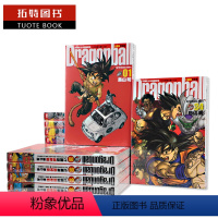 [正版] 七龙珠完全版1-34 完结全套漫画套书 鸟山明 台版东立漫画书 七龙珠 龙珠漫画怪博士与机器娃娃阿拉蕾拓特