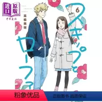 [正版] 漫画 跃动青春 6 高松美咲 讲谈社 日文原版漫画书 スキップとローファー中商原版