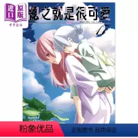[正版] 漫画 总之就是很可爱 17 畑健二郎 台版漫画书 尖端出版社中商原版