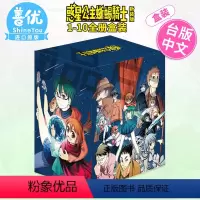 [正版]盒装新装版 惑星公主蜥蜴骑士 1-10全册(盒装版) 台版漫画 典藏版 水上悟志 长鸿1-出版 善优图书