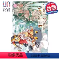 [正版] 漫画 Colori Colore Creare 彩虹之上的闪耀伊甸 1 特装版 天野こずえ 台版漫画书 东