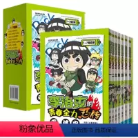 [正版] 李洛克的青春全力忍传 漫画版 全套7本火影忍者Q版人物漫画外传 火影忍者番外 漫画 岸本齐史
