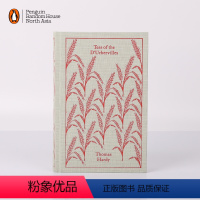 [正版]企鹅兰登德伯家的苔丝 Tess of the D'Urbervilles 布纹经典 托马斯·哈代 女性主义 维多