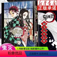 鬼杀队见闻录 [正版]任选鬼灭之刃漫画书全套17册+鬼杀队见闻录+小说2册 简体中文版吾峠呼世晴著日番studio周刊少