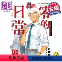 [正版]漫画 名侦探柯南 零的日常 6 限定版 新井隆广 台版漫画书 青文出版中商原版