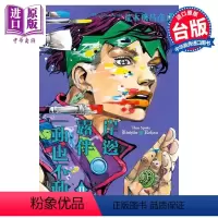 [正版] 漫画 岸边露伴一动也不动Ⅱ 全 荒木飞吕彦 台版漫画书 东立出版中商原版