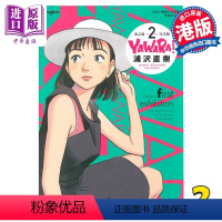 [正版] 漫画 柔之道 完全版 2 浦泽直树 港版漫画书 文化传信中商原版