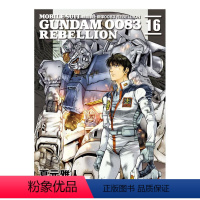 [正版]漫画 机动战士钢弹0083 REBELLION(16) 夏元雅人 台版漫画书繁体中文原版进口图书 角川出版