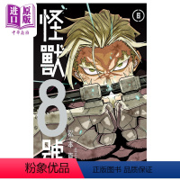 [正版] 漫画 怪兽8号 6 松本直也 台版漫画书 长鸿出版中商原版