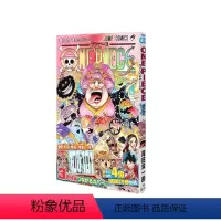 ONE PIECE 海贼王 99卷 [正版]海贼王98 99 100 101 102 103 104 卷 漫画 航海王