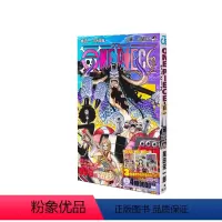 ONE PIECE 海贼王 101卷 [正版]海贼王98 99 100 101 102 103 104 卷 漫画 航海王