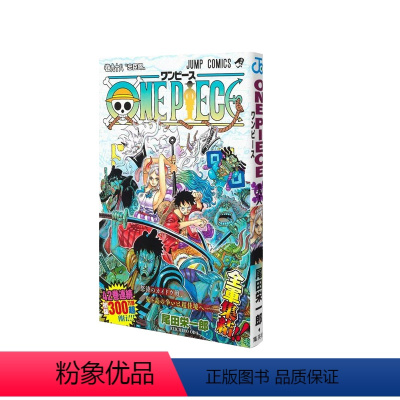 ONE PIECE 海贼王 98卷 [正版]海贼王98 99 100 101 102 103 104 卷 漫画 航海王