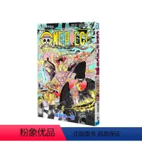 ONE PIECE 海贼王 102卷 [正版]海贼王98 99 100 101 102 103 104 卷 漫画 航海王