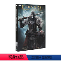 [艾尔登法环]完全攻略本指南 [正版] 日文原版 艾尔登法环美术设定集 原版老头环设定集1+2 KADOKAWA出版