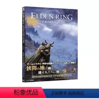 [艾尔登法环]游戏指南攻略集 [正版] 日文原版 艾尔登法环美术设定集 原版老头环设定集1+2 KADOKAWA出版