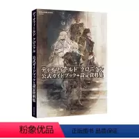 [公式设定资料集]神领编年史 [正版] 日文原版 艾尔登法环美术设定集 原版老头环设定集1+2 KADOKAWA出版