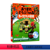 [动物之森]生物图鉴 [正版] 日文原版 艾尔登法环美术设定集 原版老头环设定集1+2 KADOKAWA出版 包含游