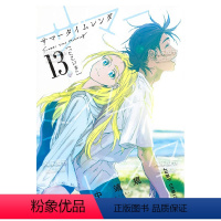 夏日重现13 [正版]漫画 夏日重现1-13 夏日时光サマータイムレンダ 田中靖規 集英社 日版漫画书 Summer