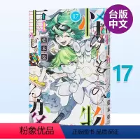 [正版]漫画 怪物事变17 蓝本松 台版漫画书繁体中文原版进口图书 青文出版