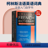 柯林斯法语英语词典 [正版]英文原版双语词典 Merriam Websters French English Dicti