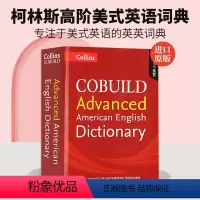 柯林斯高阶美式英语词典 [正版]英文原版双语词典 Merriam Websters French English Dic