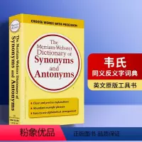 韦小黄韦氏同义反义字词典 [正版]英文原版双语词典 Merriam Websters French English Di